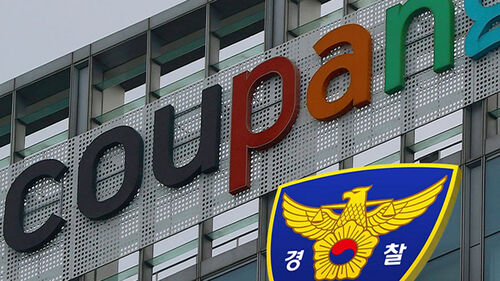 정보 유출 쿠팡 본사 압수수색…용의자 검거는 아직