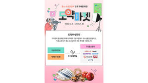 경북 사과&middot;전남 약과 등 지역 중소상공인 제품, TV홈쇼핑 판매