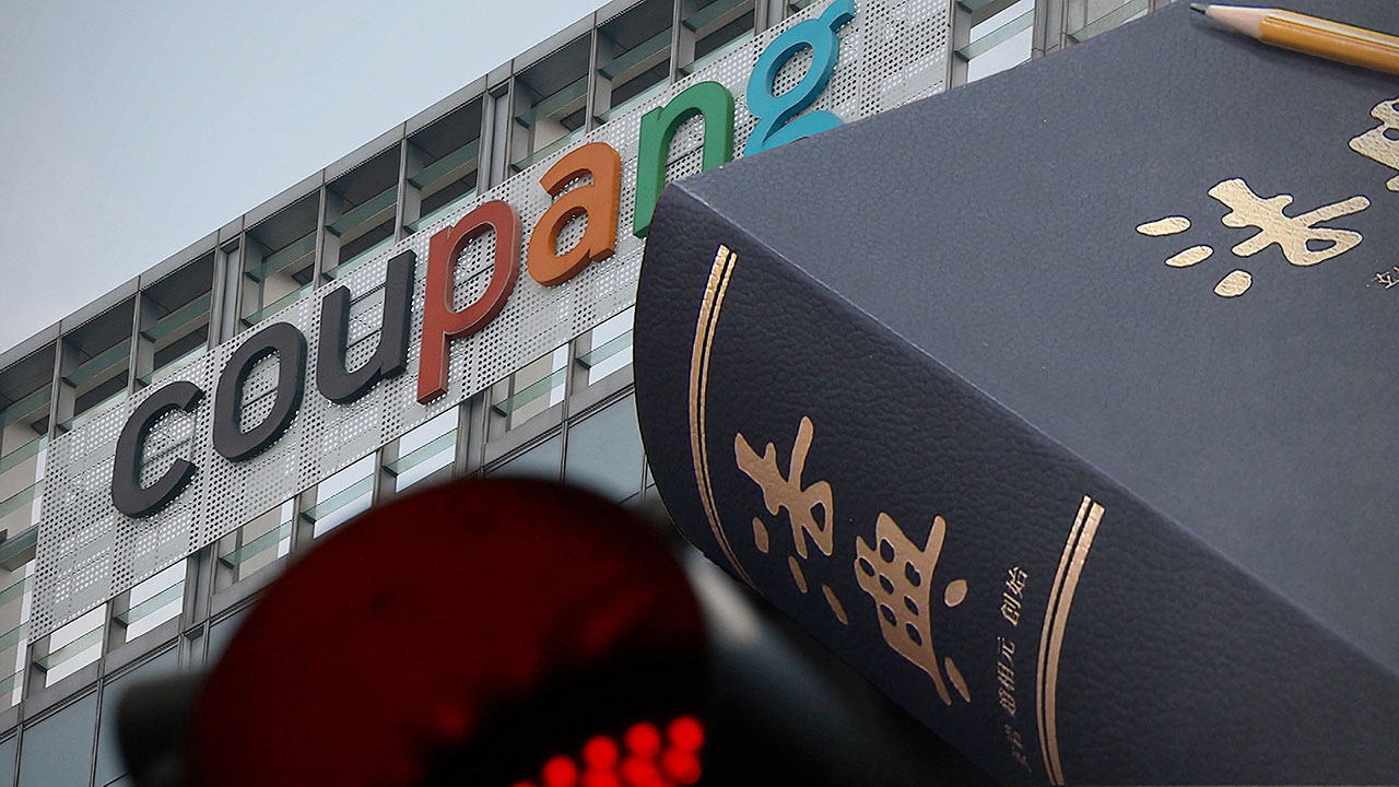 [단독] '쿠팡 경영진' 처벌은 못 한다…