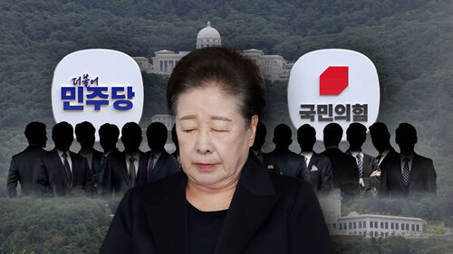 [단독] "한학자에 경배한 여야 정치인, 최소 16명"