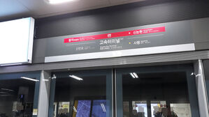 출근길 지하철 9호선 고속터미널역서 열차 고장…승객들 하차