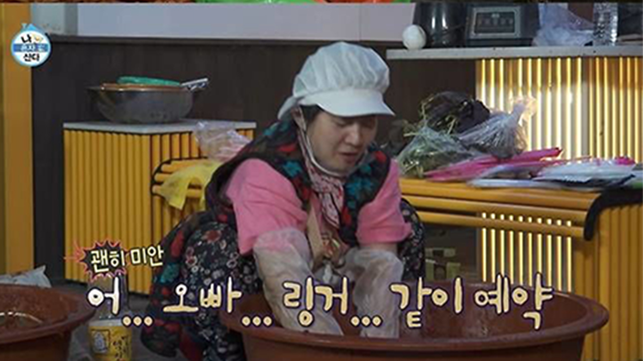 '나혼산' 돌연 비공개됐다…박나래 링거 발언 어땠길래?