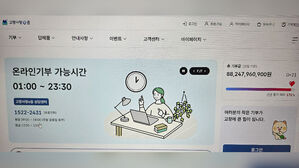 고향사랑기부 누적 모금액 882억 원 '역대 최대'…"올해 첫 1천억 돌파 무난"