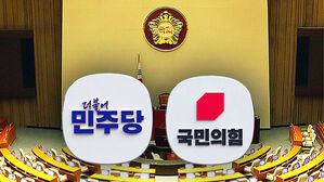 정기국회 마지막날 '입법 충돌'&hellip;오늘부터 임시국회