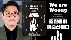 약지 짧은 손바닥에 이런 문구…"우리가 조진웅" 확산