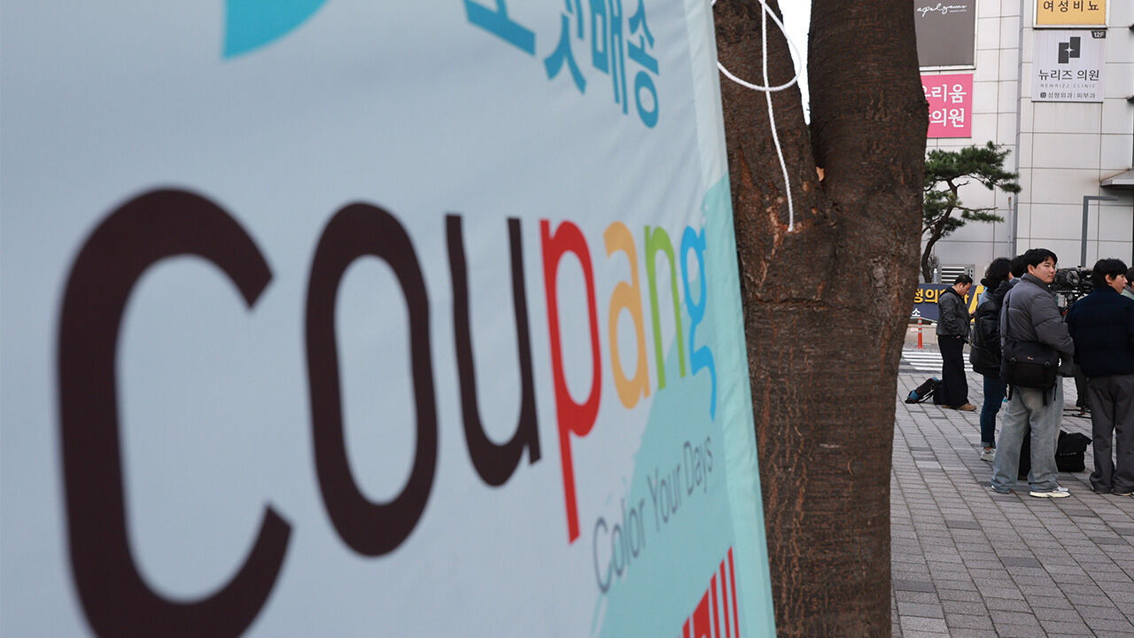 시민단체, '대규모 개인정보 유출' 쿠팡 집단분쟁조정 신청