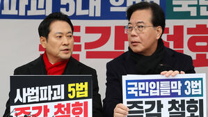 국민의힘, '장외 천막'까지 동원&hellip;"민주당 8대 악법 저지"