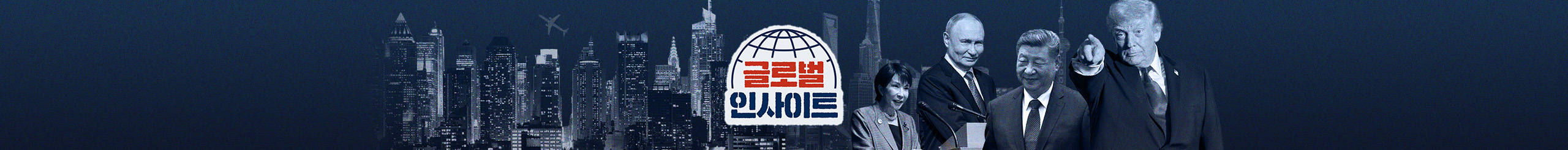 글로벌인사이트