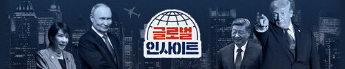 글로벌인사이트