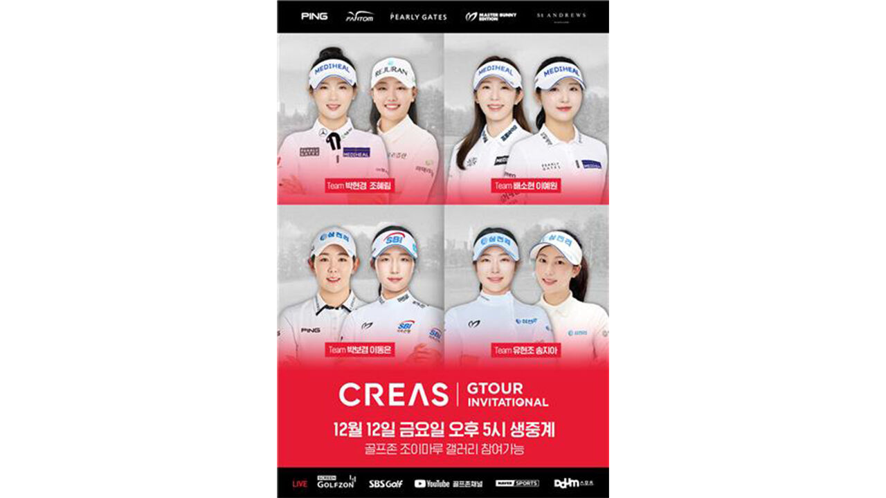 골프존, 크리스에프앤씨 G투어 대회 개최…이동은·박현경 등 출전