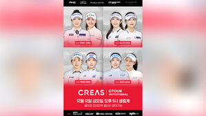 골프존, 크리스에프앤씨 G투어 대회 개최&hellip;이동은&middot;박현경 등 출전