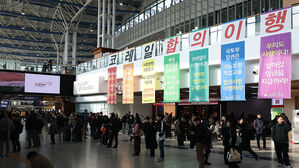 '총파업 예고' 코레일 노사, 밤 10시부터 교섭 재개