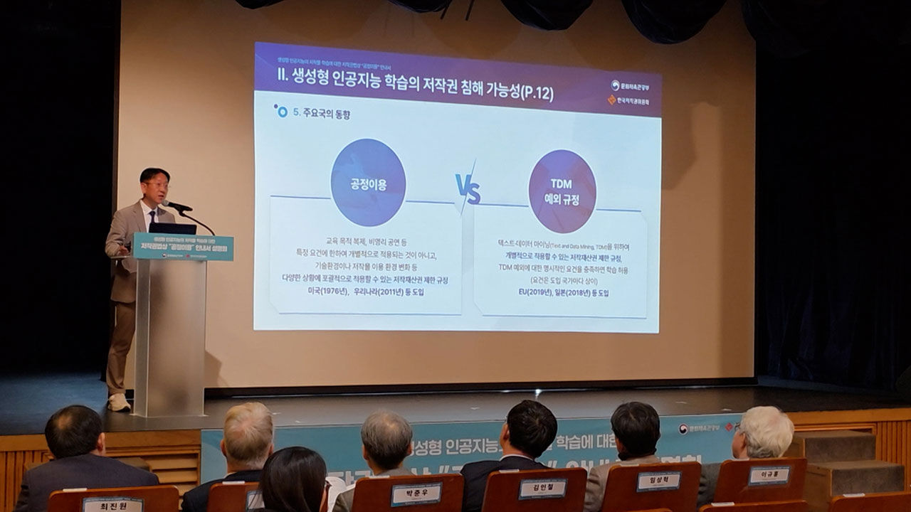 문체부 "AI 공정이용 안내서, 최소한의 기준"