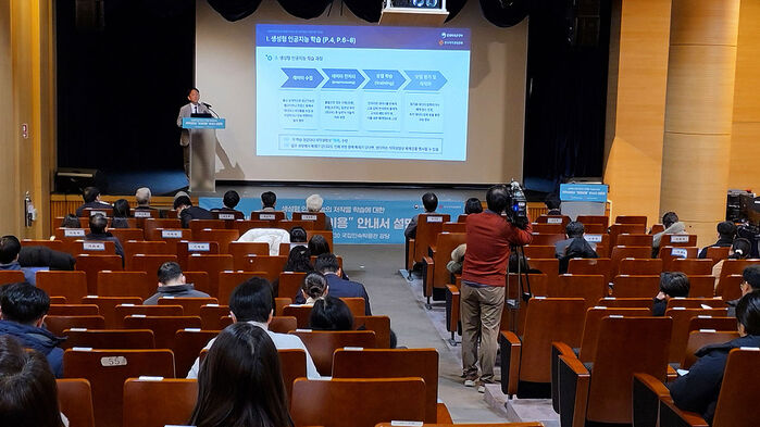문화체육관광부-한국저작권위원회, 인공지능 저작권법상 '공정이용' 안내서 설명회