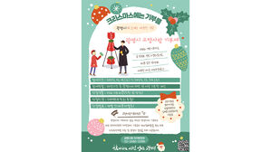 "광명시에 10만 원 기부하면 커피가 공짜"…크리스마스 이벤트