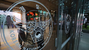 [속보] 경찰, '통일교 민주당 지원의혹' 특별전담수사팀 편성