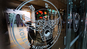 총경 이상 경찰 마약검사 전원 음성&hellip;18명은 검사 거부