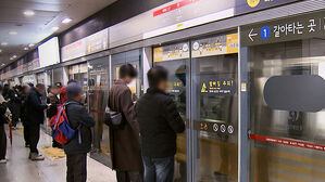 서울지하철 9호선 노사협상 타결&hellip;노조 파업계획 철회