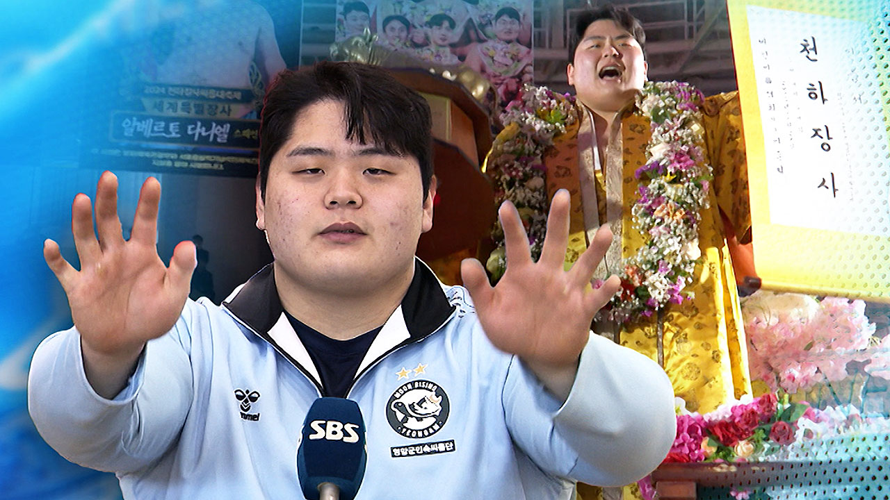 내가 진짜 '괴물'…'3대 790kg' 피지컬 천하장사