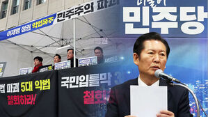 국힘, "악법 저지" 농성 돌입&hellip;"국민 포기 정당인가"