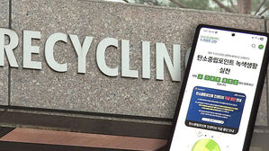 따릉이 늘리고 영수증 줄이고…'탄소포인트' 개편