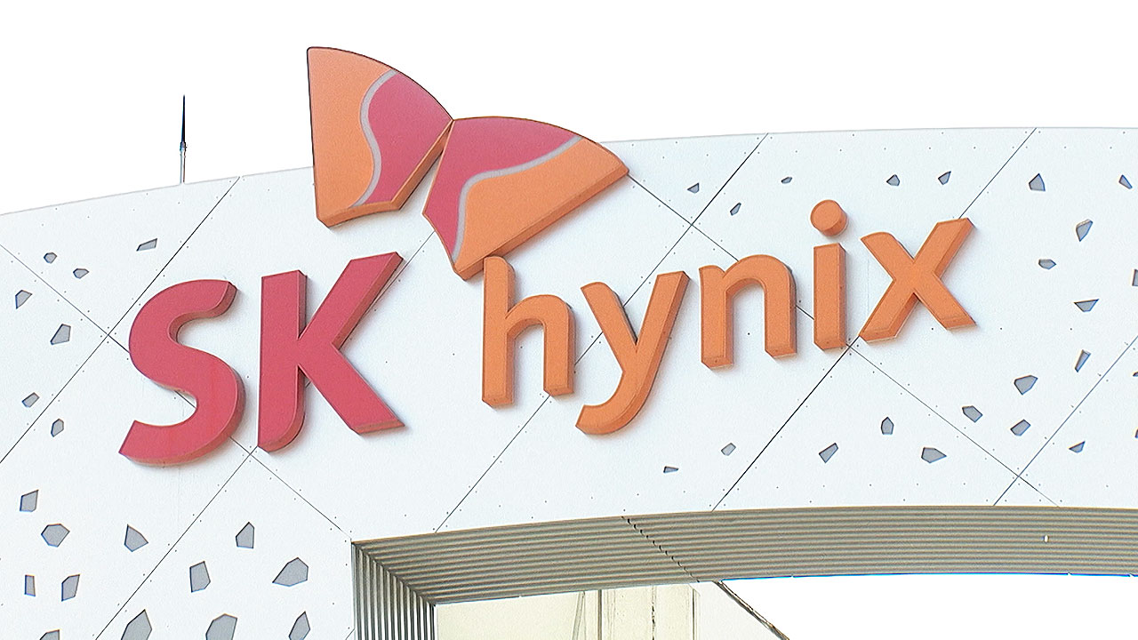 [친절한 경제] SK하이닉스 미국 상장 검토…미국판 주식 'ADR' 뭔지 보니