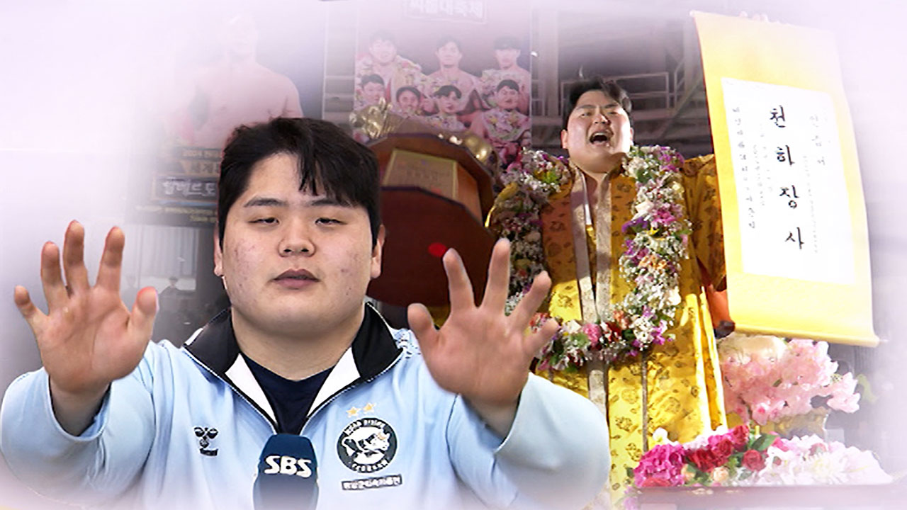 내가 진짜 '괴물'…'3대 790kg' 피지컬 천하장사