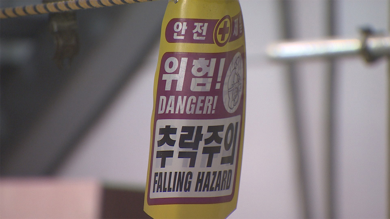 구명줄 없이 아파트 외벽 칠하다 추락사…공사책임자 징역형