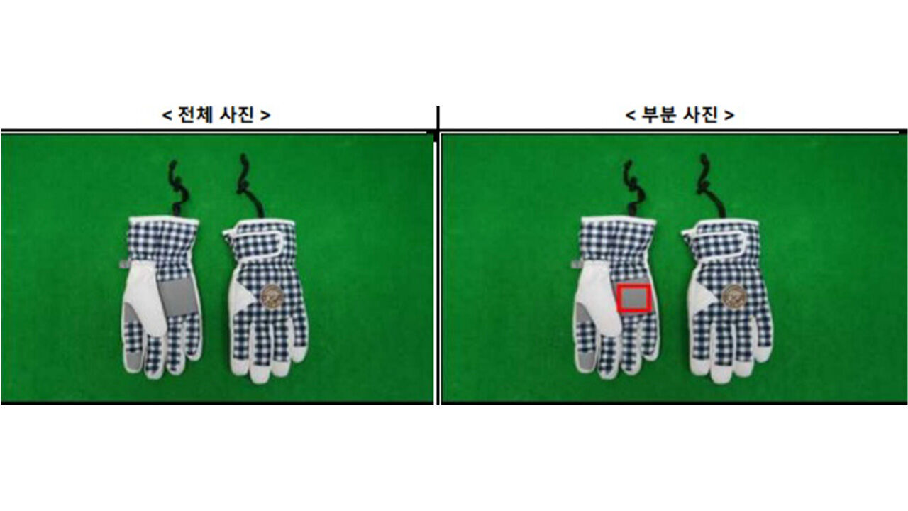 프탈레이트계 가소제가 기준치 이상으로 검출된 어린이 장갑 (사진=국가기술표준원 제공, 연합뉴스)