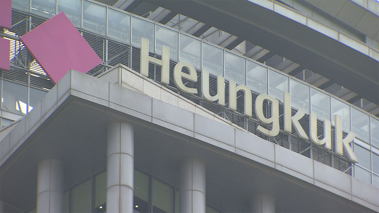 흥국생명, '이지스운용 입찰 방해' 혐의 최대주주 등 5명 고소