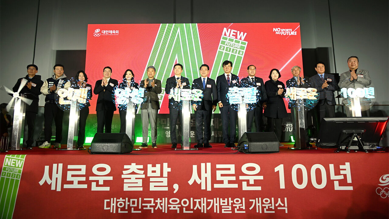 대한민국체육인재개발원, 전남 장흥서 개원…본격 운영 시작