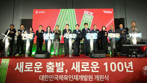 대한민국체육인재개발원, 전남 장흥서 개원&hellip;본격 운영 시작