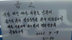 [사건X파일] 인기 많던 그 식당…식자재 대금 '먹튀'