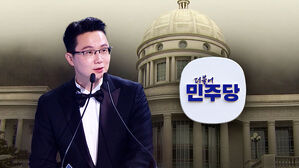 [단독] 민주 유력 인사 의혹, 최소 2번 보고했는데…수뇌부는?