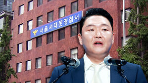 '수면제 대리수령 의혹' 싸이 강제 수사