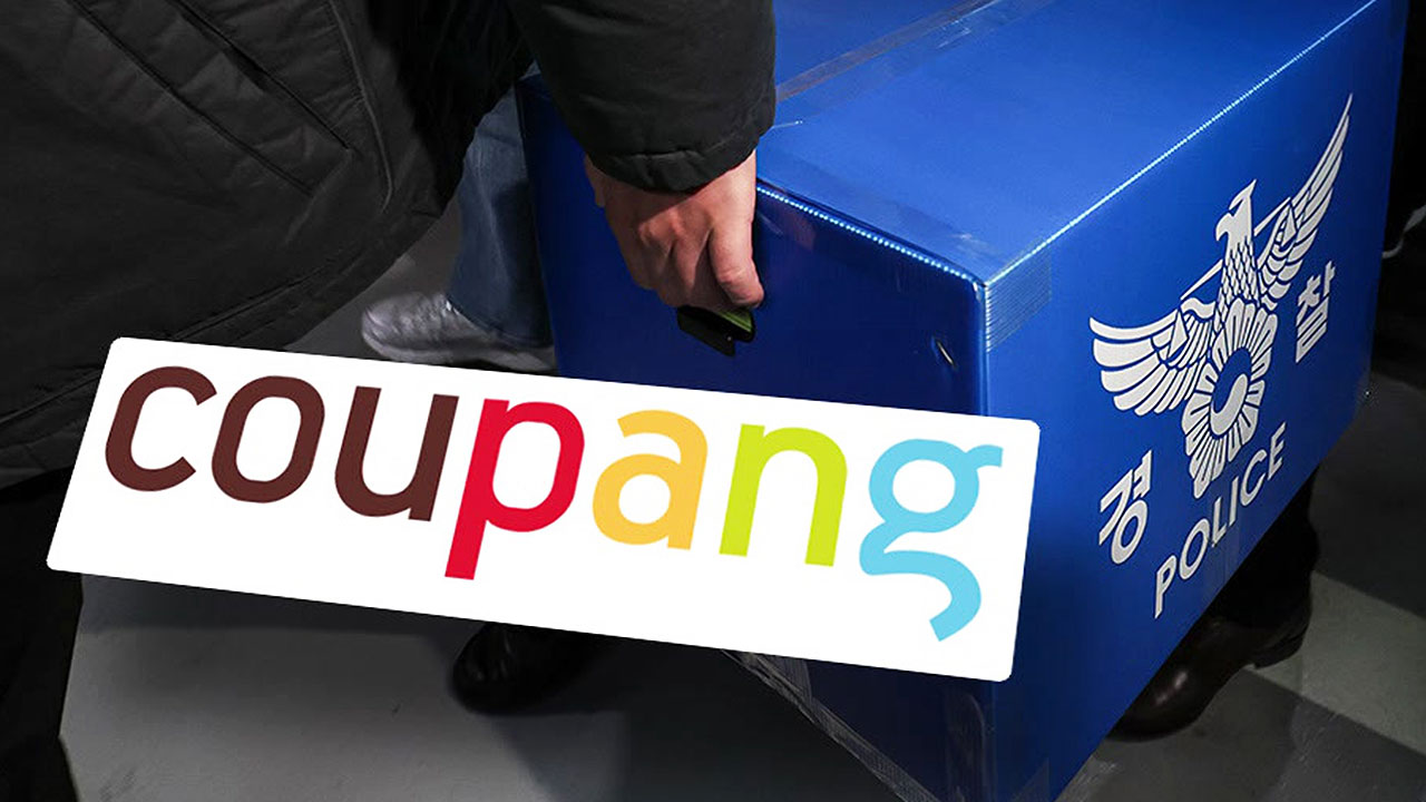  피싱 신고 열흘간 229건 …사흘째 압수수색