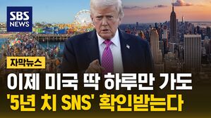 1212 자막뉴스 ESTA