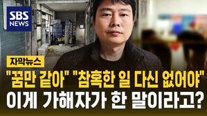 양민준 층간소음