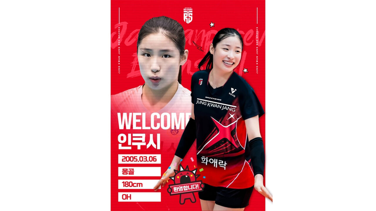 인쿠시 "몽골에서 비자 신청 마쳤다"…V리그 데뷔 코앞