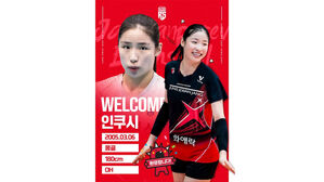 인쿠시 "몽골에서 비자 신청 마쳤다"&hellip;V리그 데뷔 코앞