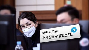 김건희 메시지에 수사팀 물갈이…"장관님 실력 훌륭"