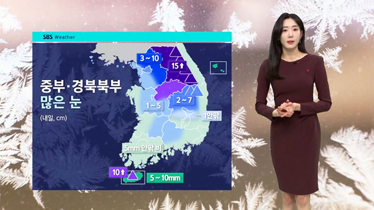 [날씨] 주말 곳곳 눈·비…오후부터 눈발 강해져