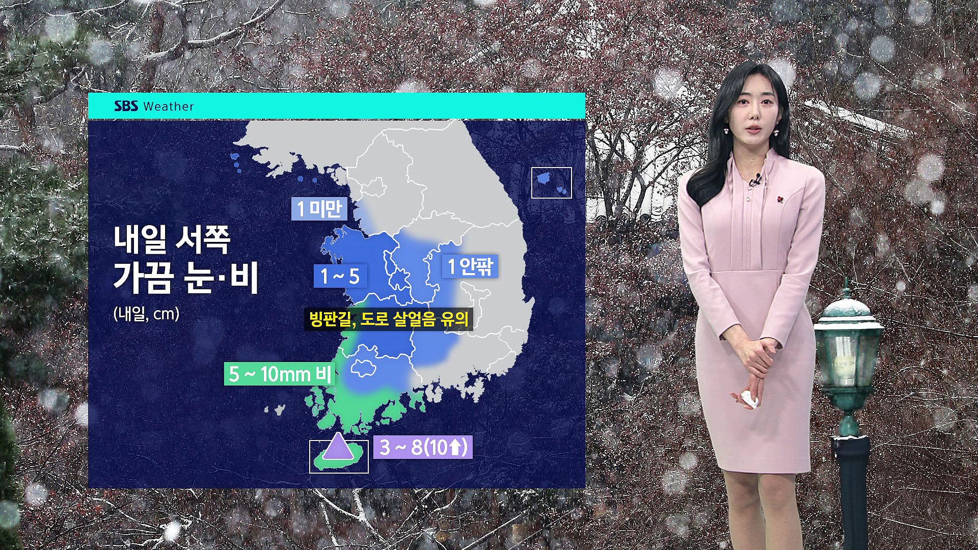 [날씨] 전국 대부분 지역 비·눈…모레까지 영하권