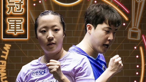 투혼의 신유빈, 임종훈의 든든함이 만든 '황금 콤비' 시너지