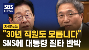 [자막뉴스] "100% 수하물 열면 공항 마비"…대통령 질책 뒤늦게 반박한 사장