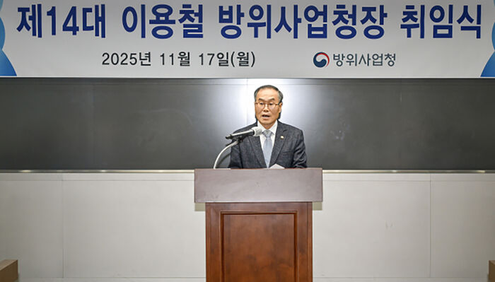 지난달 17일 방사청 청사에서 취임 기념사를 하고 있는 이용철 방사청장