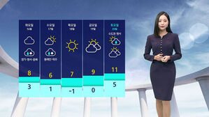 [날씨] 출근길 체감 기온 '뚝' &hellip;낮부터 풀려