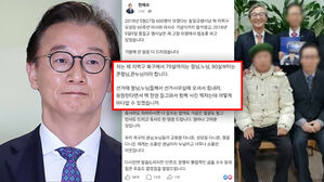 '통일교 금품수수 의혹' 전재수의 해명…SNS 올라온 글