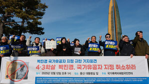 국방부, '4&middot;3 강경 진압' 박진경 을지무공훈장 서훈 취소 검토