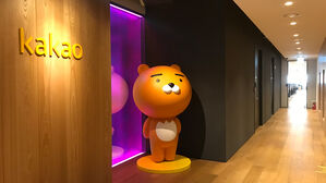 카카오 사옥에 폭발물 설치 의심 신고&hellip;"전 직원 재택 전환"